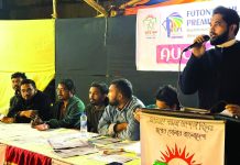 ফুটন্ত ফুল প্রিমিয়ার লিগ ক্রিকেটে খেলোয়াড় নিলাম অনুষ্ঠান