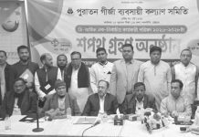 পুরাতন গীর্জা ব্যবসায়ী কল্যাণ সমিতির শপথ অনুষ্ঠান