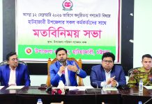 সংসদ নির্বাচন ও গণভোট নিয়ে হাটহাজারীতে মতবিনিময়