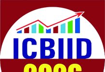 আইআইইউসির ইন্টারন্যাশনাল কনফারেন্স আজ শুরু