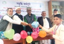 হাটহাজারীতে বার্ষিক ক্রীড়া ও সাংস্কৃতিক প্রতিযোগিতার পুরস্কার বিতরণী