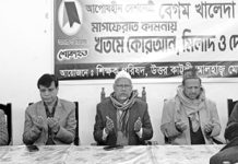 মোস্তফা-হাকিম কলেজে দোয়া মাহফিল