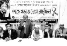 চট্টগ্রাম কর আইনজীবী সমিতির শোক সভা ও দোয়া মাহফিল