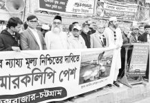 লবণ আমদানি স্থগিতের দাবি