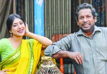 ‘বউ প্যারা দেয়’