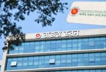 জাতীয় রাজস্ব বোর্ডের ১৭ কমিশনারকে একযোগে বদলি