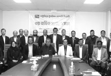 পেট্রোলিয়াম ট্রান্সমিশন কোম্পানি পিএলসির বার্ষিক সাধারণ সভা