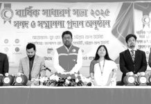 যুব রেড ক্রিসেন্ট জেলা ইউনিটের বার্ষিক সাধারণ সভা ও স্বেচ্ছাসেবক সম্মাননা