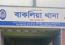 ১ লাখ ইয়াবা আত্মসাতের ঘটনায় বাকলিয়া থানার ৮ পুলিশ সদস্য বরখাস্ত