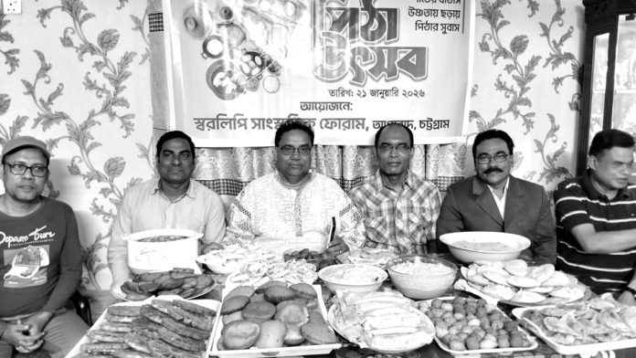 Shorolipi Pita Utsabb