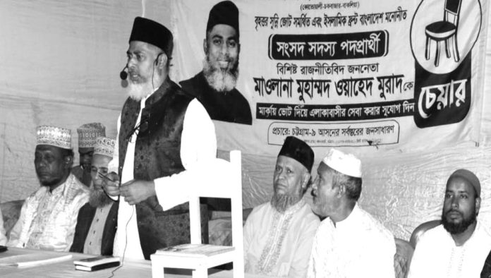 Sunni Jote Wahid Muradd