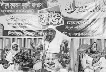 বড়দুয়ারা তালীমুল কুরআন মাদ্রাসার মাহফিলে