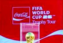 আজ ঢাকায় আসছে ফুটবল বিশ্বকাপের ট্রফি