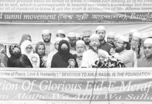 ঈদে মেরাজুন্নবী (সা.) উপলক্ষে বিশ্ব সুন্নী আন্দোলনের সমাবেশ