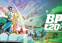 চট্টগ্রামে হচ্ছে না এবারের বিপিএল