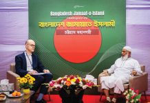 ইইউ নির্বাচন পর্যবেক্ষক প্রতিনিধিদের সাথে নগর জামায়াত নেতৃবৃন্দের সাক্ষাৎ