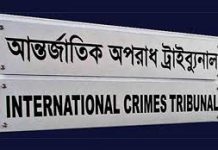 আন্তর্জাতিক অপরাধ ট্রাইব্যুনাল