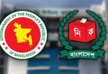 নির্বাচনী দায়িত্ব পালনে অনীহা ও শৈথিল্য দেখালে ব্যবস্থা