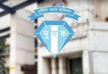 কৃষক, দিনমজুর, দর্জিকে ব্যবসায়ী দেখিয়ে ৪৭ কোটি টাকা আত্মসাৎ