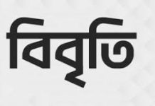 ভোটে নারী প্রার্থী ৪%, উদ্বেগ সামাজিক প্রতিরোধ কমিটির