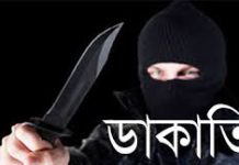মীরসরাইয়ে মহাসড়কে ডাকাতের হামলা, আহত ৫