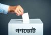 ‘গণভোটে ‘হ্যাঁ’ ভোটই স্বৈরাচার রুখে দেওয়ার একমাত্র পথ’