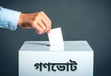 ‘গণভোটে ‘হ্যাঁ’ ভোটই স্বৈরাচার রুখে দেওয়ার একমাত্র পথ’