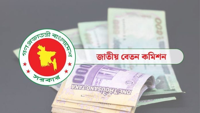 govt.-salary-commission