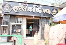 খাবারে ক্ষতিকর রঙ ব্যবহার ‘হাজী কাচ্চি ঘর’ সিলগালা