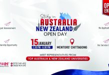 স্টাডি ইন অস্ট্রেলিয়া অ্যান্ড নিউজিল্যান্ড ওপেন ডে আজ