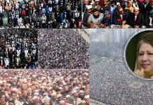 মুসলিম বিশ্বের বৃহত্তম জানাজা বেগম খালেদা জিয়ার