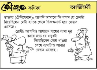 কৌতুক কণিকা