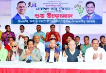 আগামী নির্বাচন বাংলাদেশকে টিকিয়ে রাখার নির্বাচন