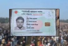 খালেদা জিয়ার জানাজা শেষে অসুস্থ হয়ে একজনের মৃত্যু