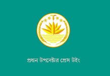 গণভোটের পর সরকারের মেয়াদ বাড়ছে-এমন দাবি ভিত্তিহীন : সরকার