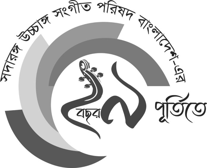 sadaranga Logo