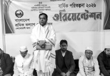 শ্রমিক কল্যাণ ফেডারেশনের ওরিয়েন্টেশন প্রোগ্রাম