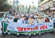 মাহে রমজানকে স্বাগত জানিয়ে আনজুমান ট্রাস্টের র্যালি