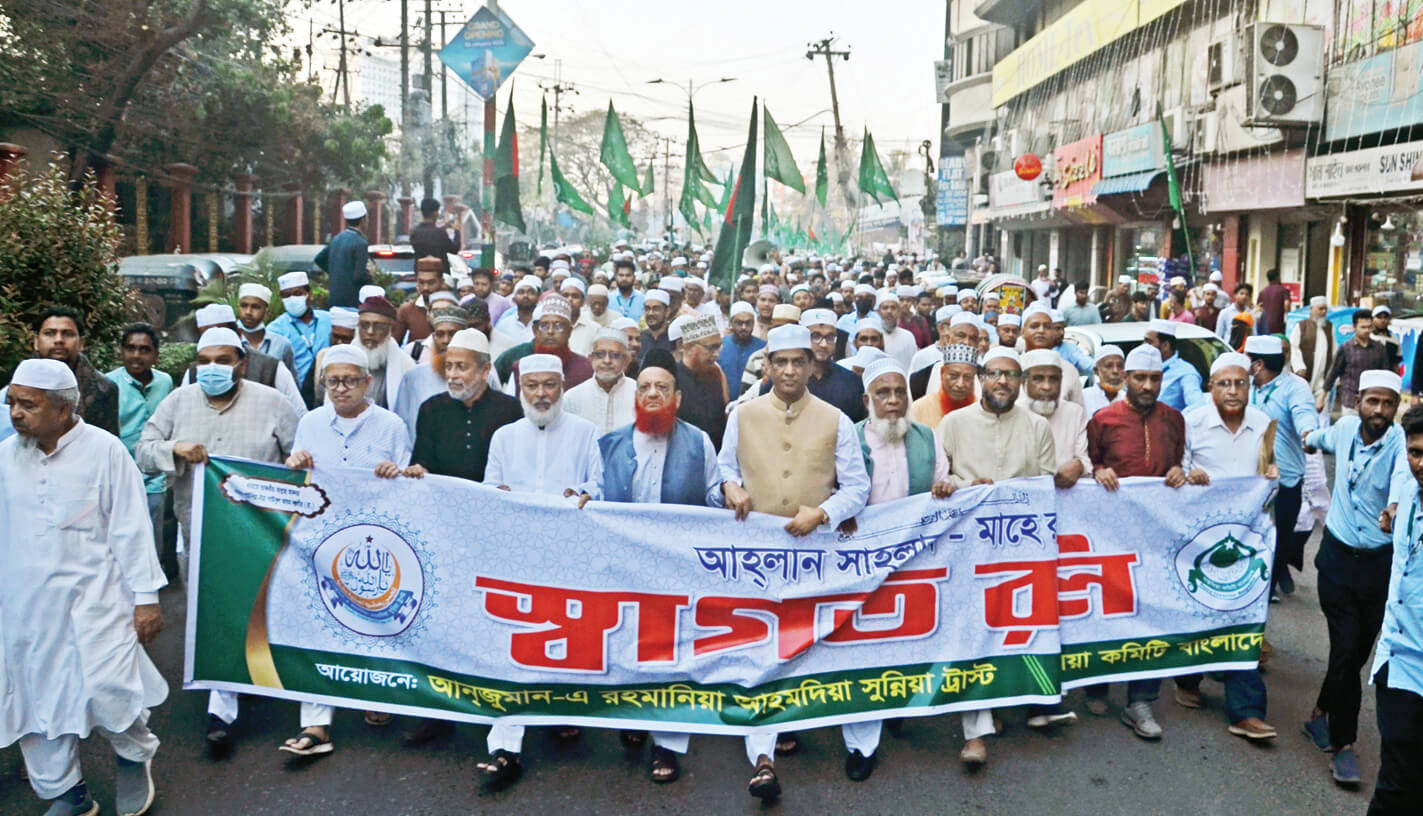মাহে রমজানকে স্বাগত জানিয়ে আনজুমান ট্রাস্টের র্যালি – দৈনিক আজাদী মাহে রমজানকে স্বাগত জানিয়ে আনজুমান ট্রাস্টের র্যালি – দৈনিক আজাদী