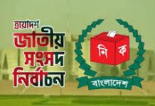 চট্টগ্রামের ৯৫ শতাংশ প্রার্থী নবীন