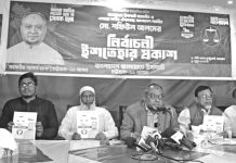 জামায়াত প্রার্থী শফিউল আলমের নির্বাচনী ইশতেহার ঘোষণা