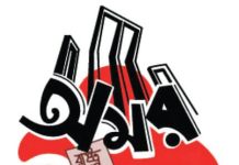 রক্তঝরা ভাষা আন্দোলন বাঙালির প্রেরণার উৎস