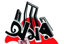 জিন্নাহর ঘোষণার পর আন্দোলন চাঙ্গা হয়