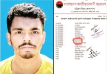 মীরসরাইয়ে কিশোরীকে গণধর্ষণের অভিযোগ, ছাত্রদল নেতা গ্রেফতার