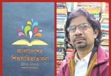 আলম সাইফুলের অসাধারণ গবেষণা গ্রন্থ ‘বাংলাদেশের শিশুসাহিত্যভাবনা’