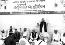 আনজুমান ট্রাস্টের মাসব্যাপী ইফতার মাহফিল শুরু