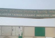 জাল রপ্তানি কাগজপত্র তৈরি করে ৩৯ কোটি টাকা শুল্ক ফাঁকি