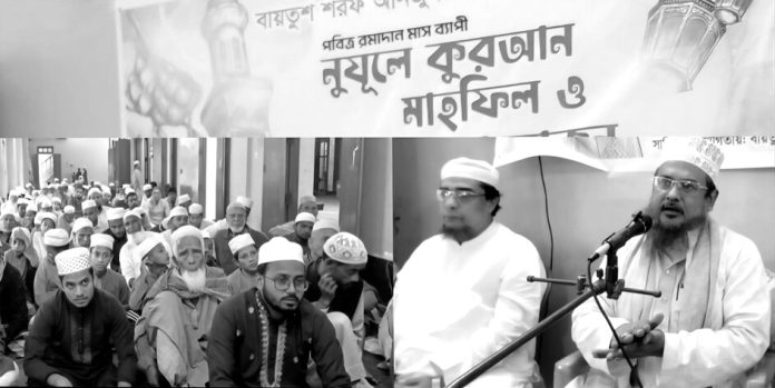 Baitush Sharaf Madrasa