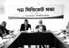 বান্দরবান বিশ্ববিদ্যালয়ের ৭ম সিন্ডিকেট সভা