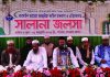 বারখাইন জামেয়া জমহুরিয়া কামিল মাদ্রাসার ৫৩তম সালানা জলসা